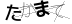 CAPTCHA